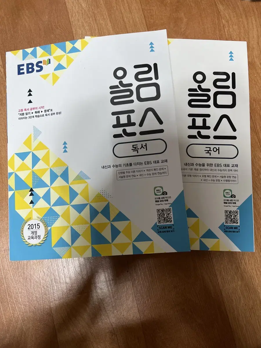 (새책) EBS 올림포스 국어/독서 개별구매가능